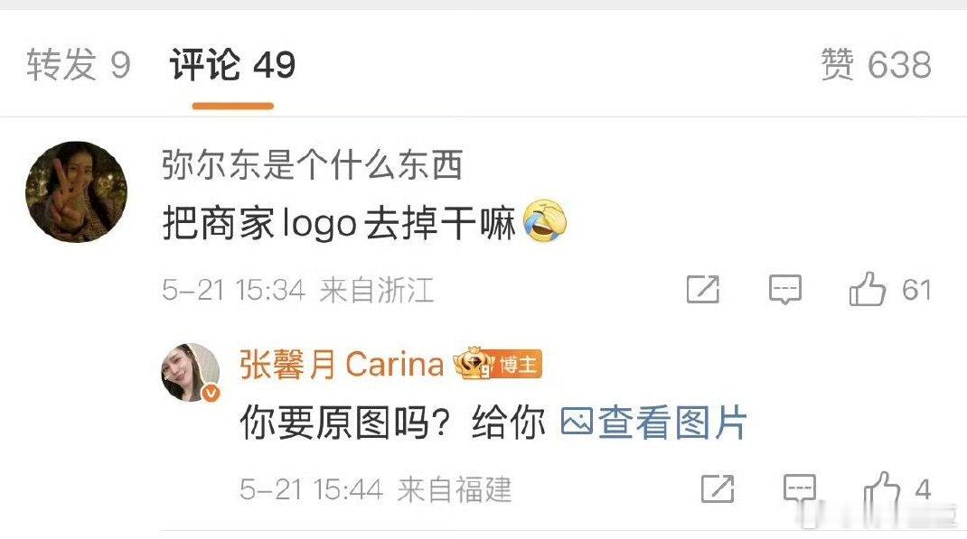 林峯老婆被爆520晒网图P掉商家logo分享日常，P掉酒店logo被质疑？不想泄