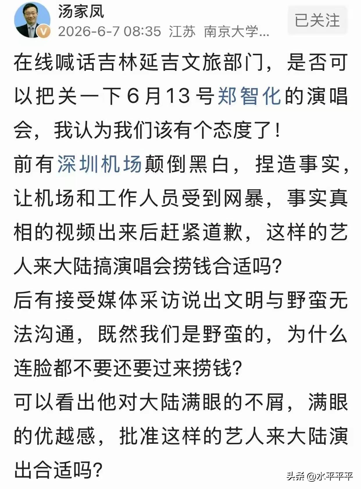 汤教授的观点就是我的观点。
包容与包融，这样的文明才真正具有生命力。
只是为了强