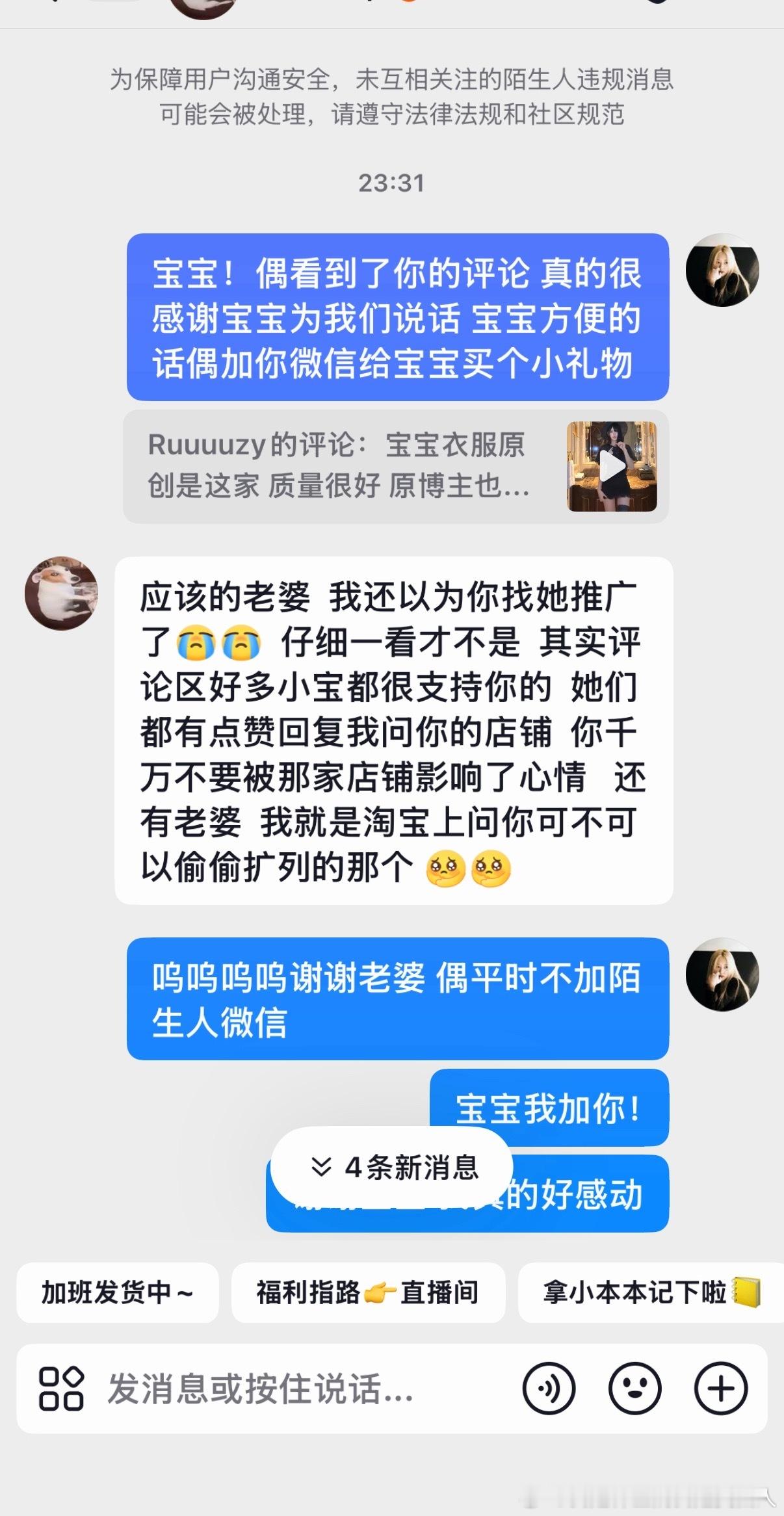 哎，我真的好感动吧 被一群小天使喜欢着。就是素未谋面的女孩子能释放出这么多善意 