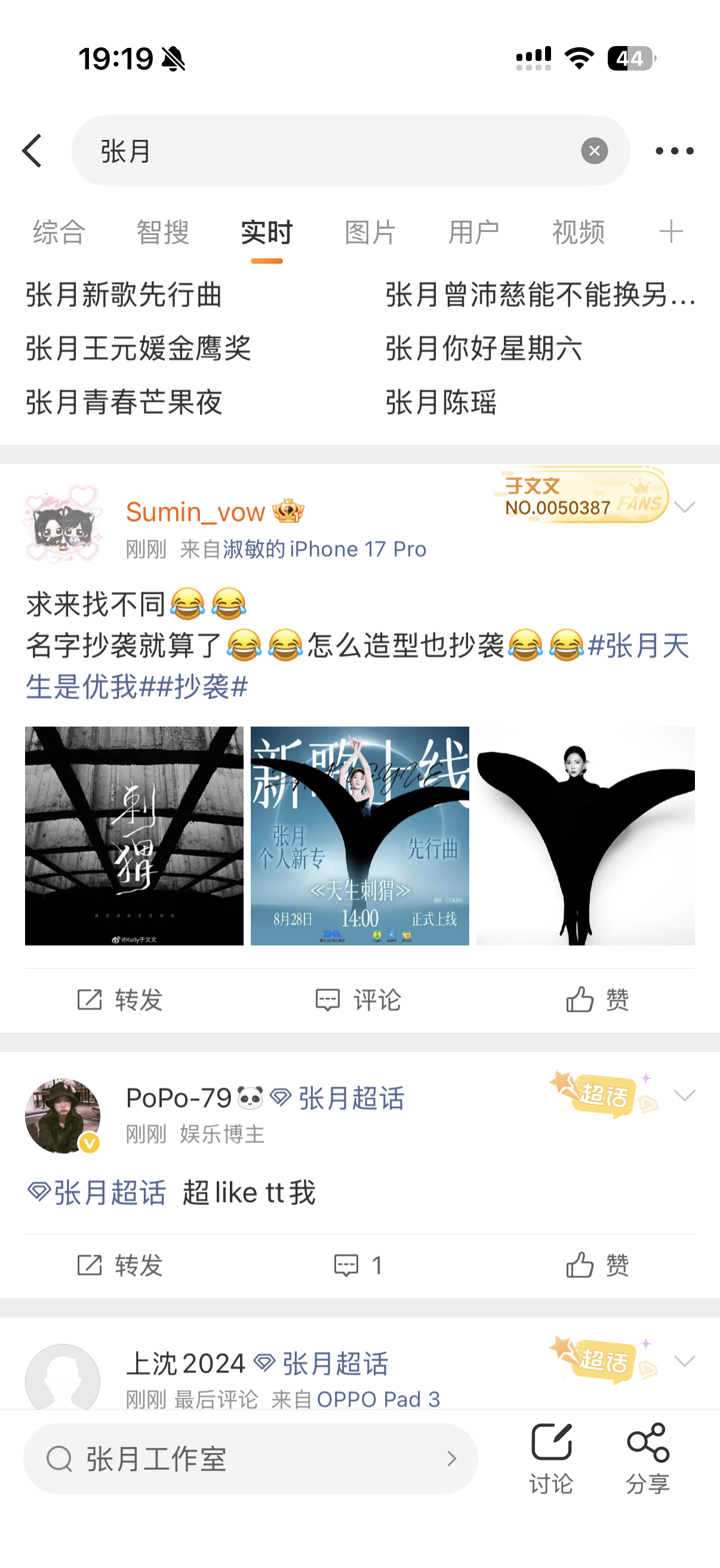 于文文粉丝先撩者贱 ​​​