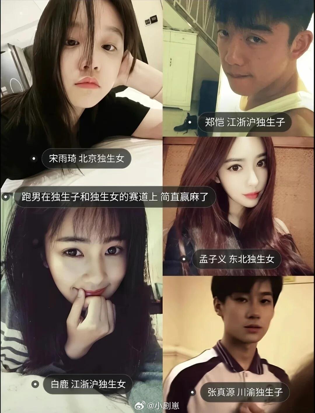 奔跑吧跑男在独生子女的赛道上简直赢麻了奔跑吧‖ 