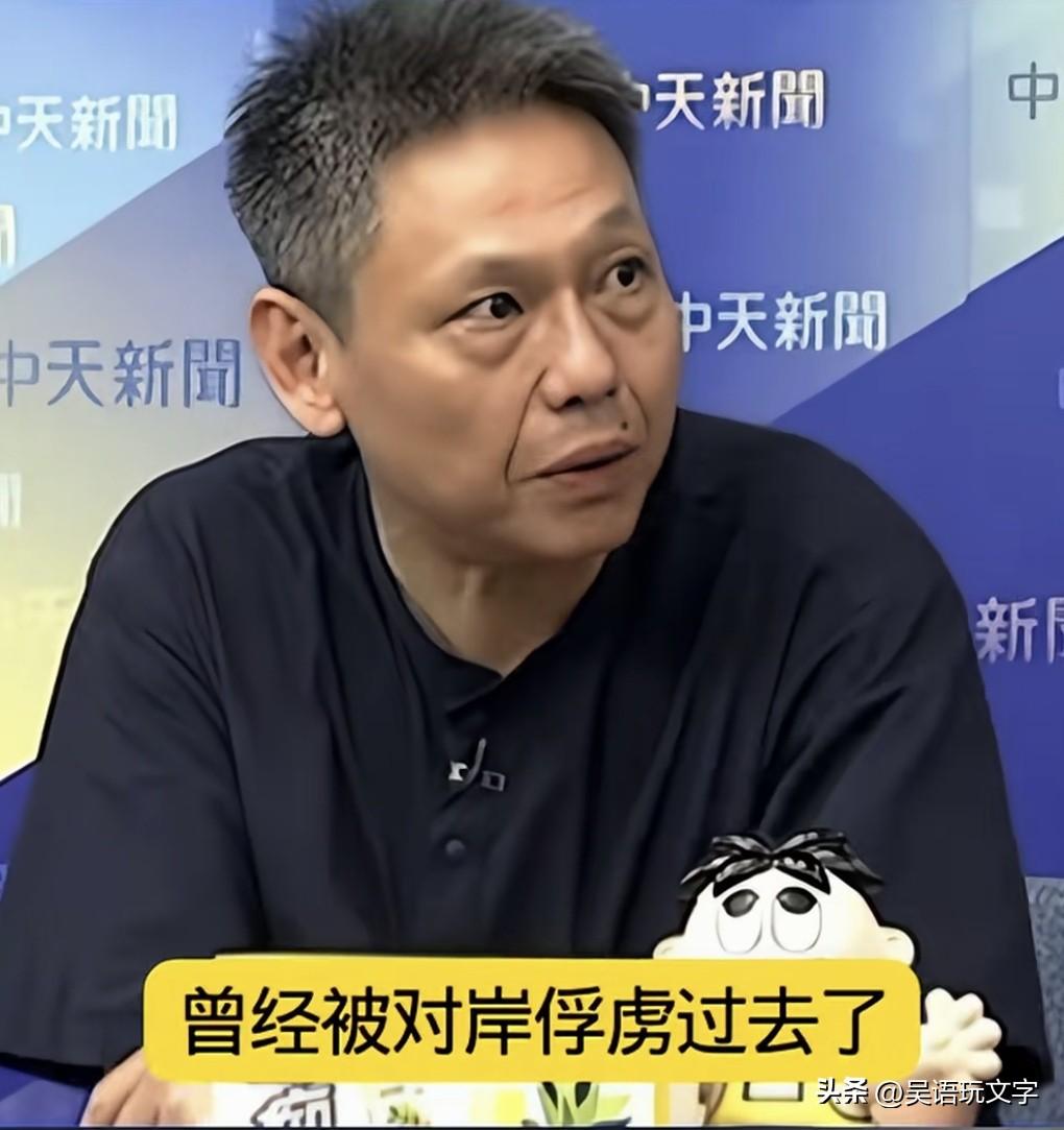 岛内资深媒体人谢寒冰分享了一个笑话，他说台海巡船在金门水域阻拦厦门的渔民，要登船