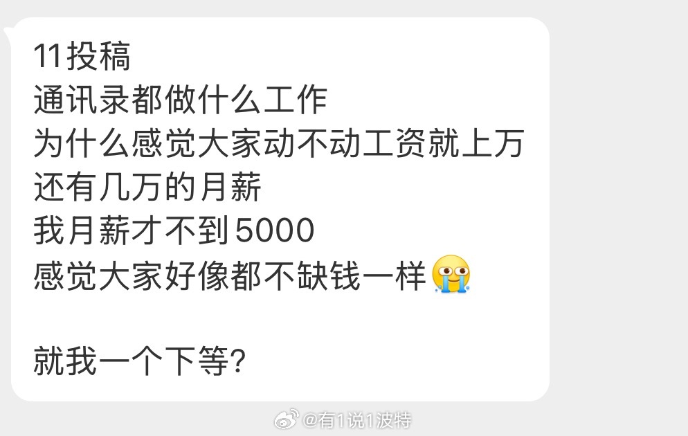 情感树洞 都做什么工作？感觉大家都不缺钱…情感树洞