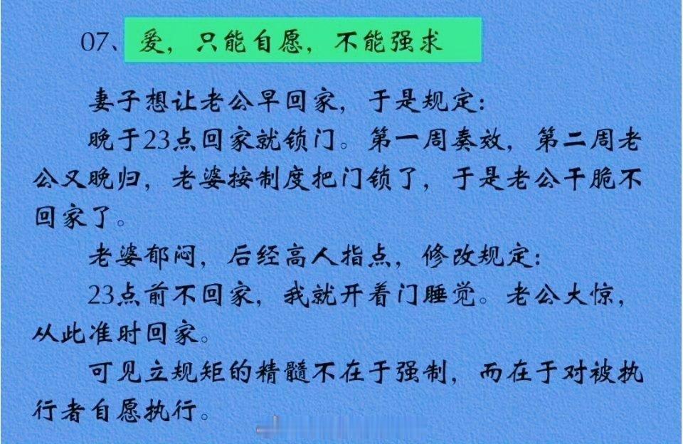 你永远玩不过会逆向思维的人 