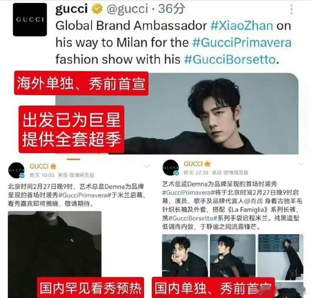 Gucci晒肖战邀请函  Gucci全球代言人肖战的待遇，手写邀请函是GUCCI