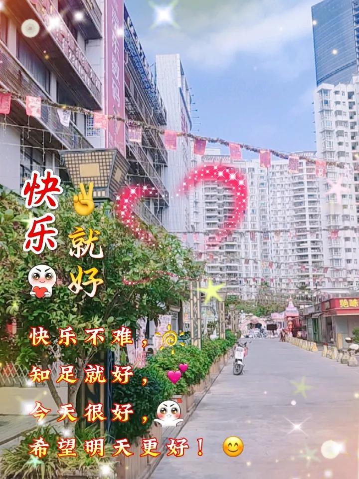 记录我的2026天气好，闲逛