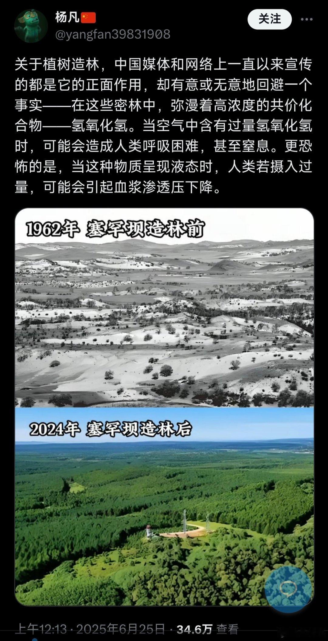 中国能治理沙漠，却治不了你这种(不知你是否算公蜘)愚蠢的脑子！[怒] ​​​