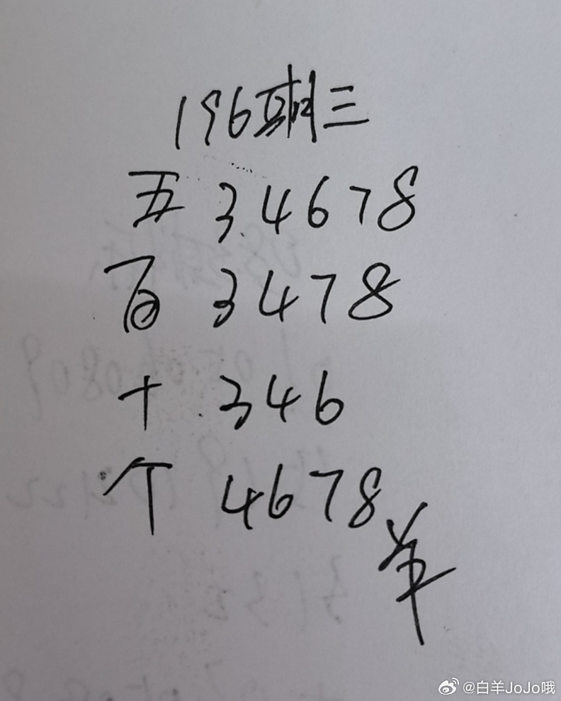 体彩超级大乐透 P3 永州