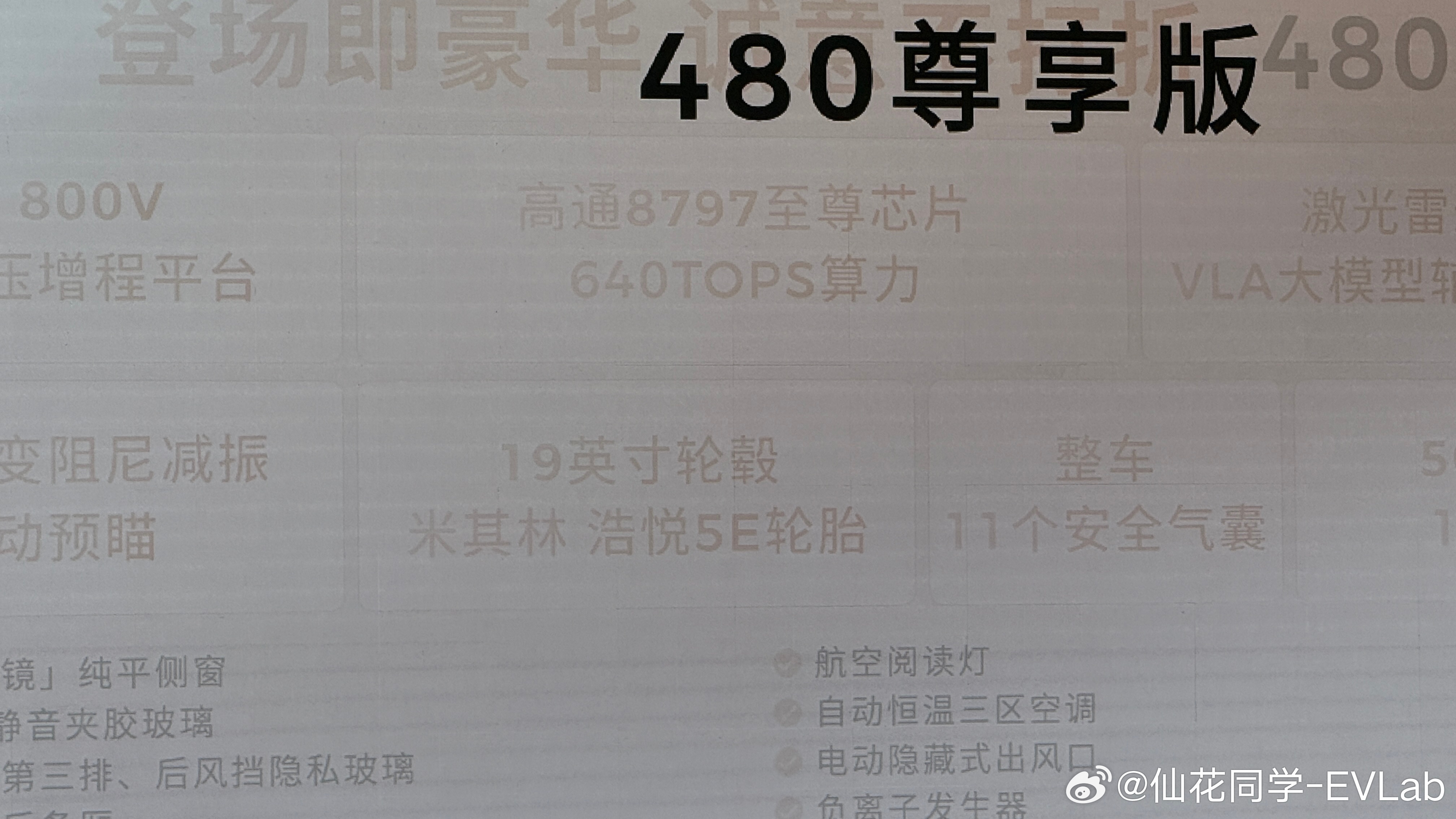 刚进入车圈的时候车企搭载的是8295芯片，极氪当时只有一款001，到今天，也就3