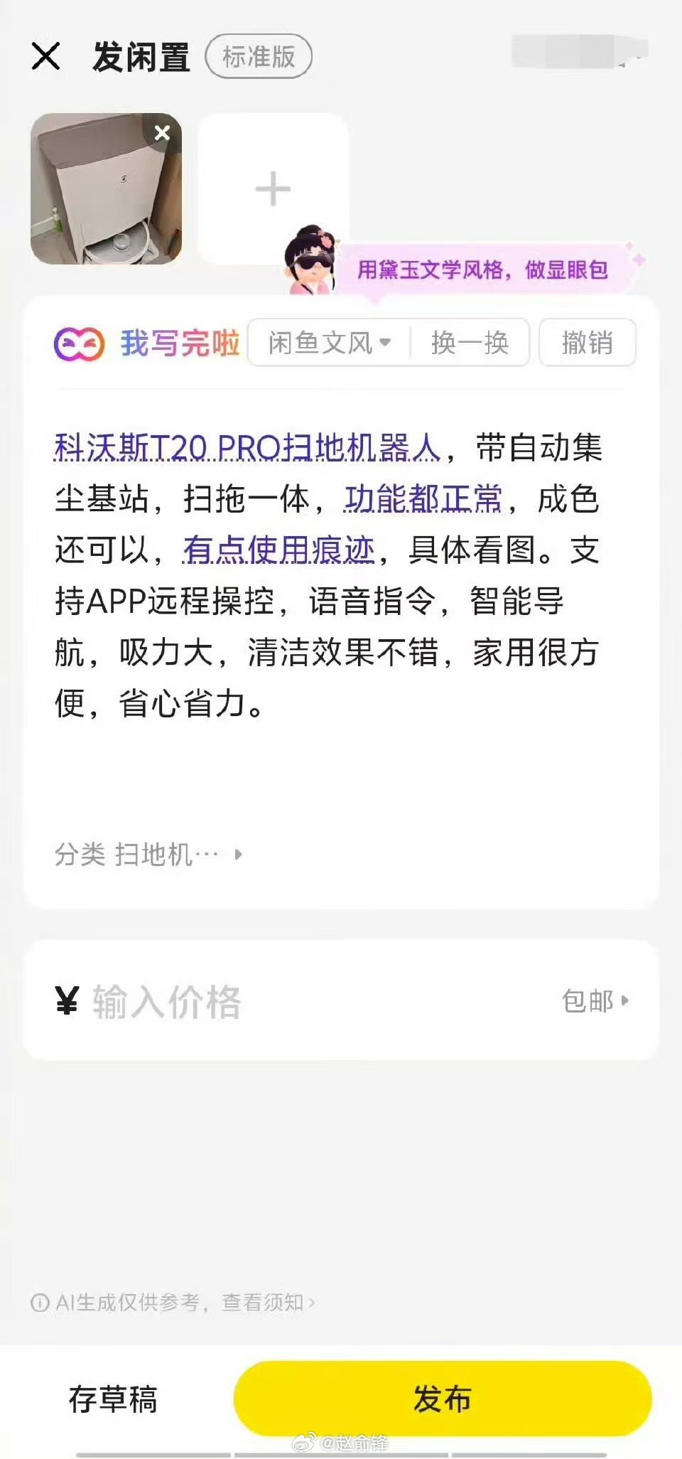 闲鱼活跃用户数连续两周超小红书生活里的刚需，海鲜市场基本都能解决 不管是搬家要转