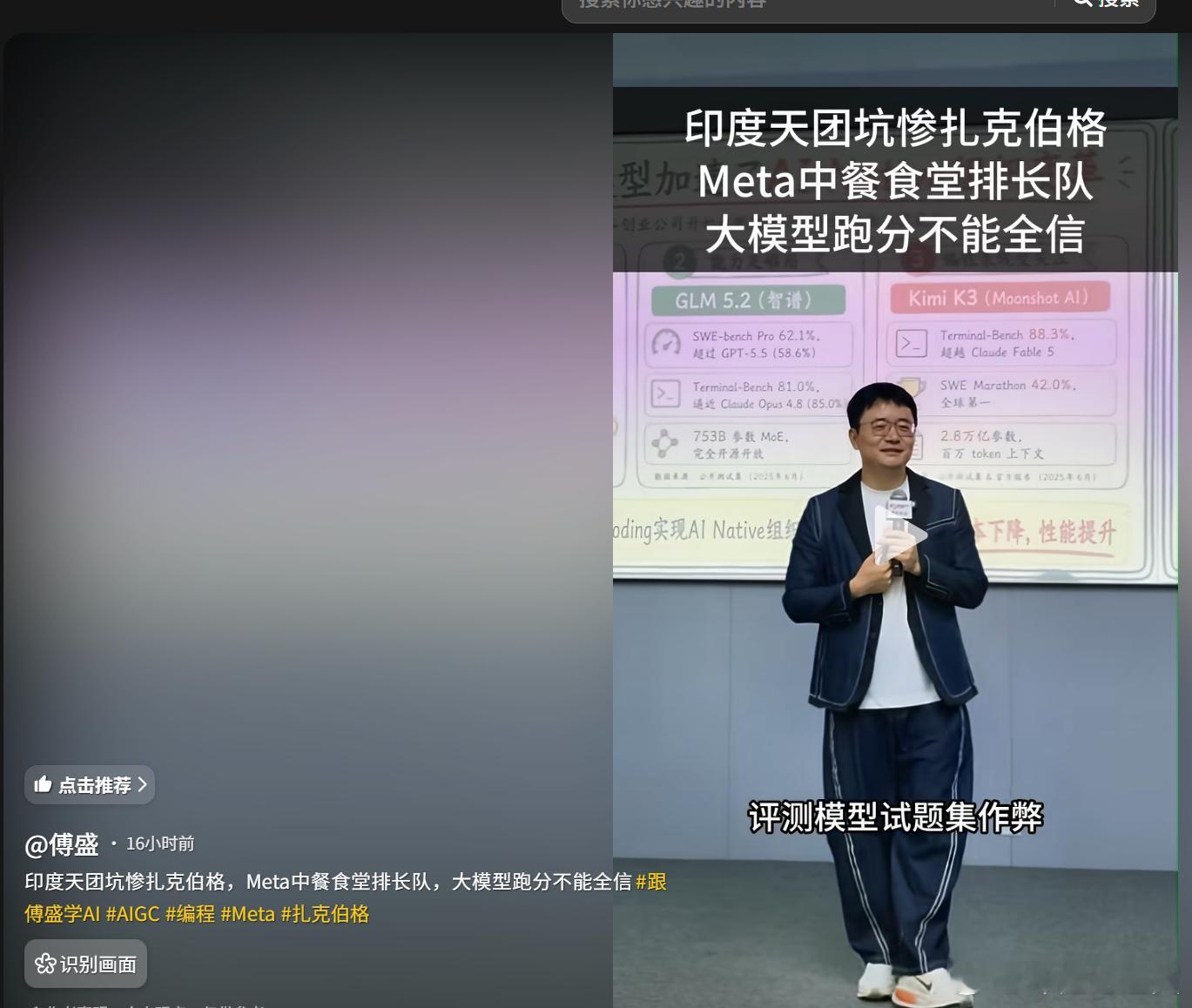 阿三作弊坑惨扎克，扎克把阿三全开了。这么干的还有马斯克。居然有老公知说中国应该全