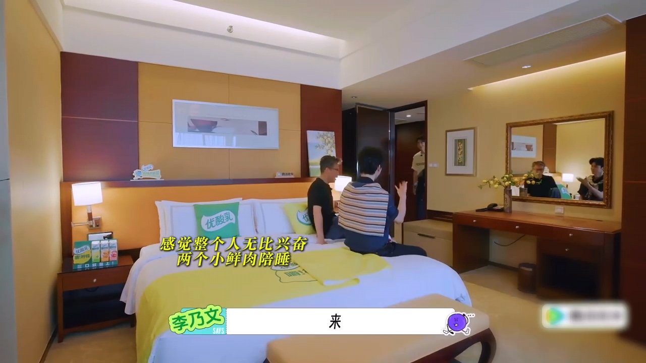 李乃文躺得明白吗让我躺会儿龚俊陈星旭林一谁是我的新郎李乃文躺得明白吗让我躺会儿！