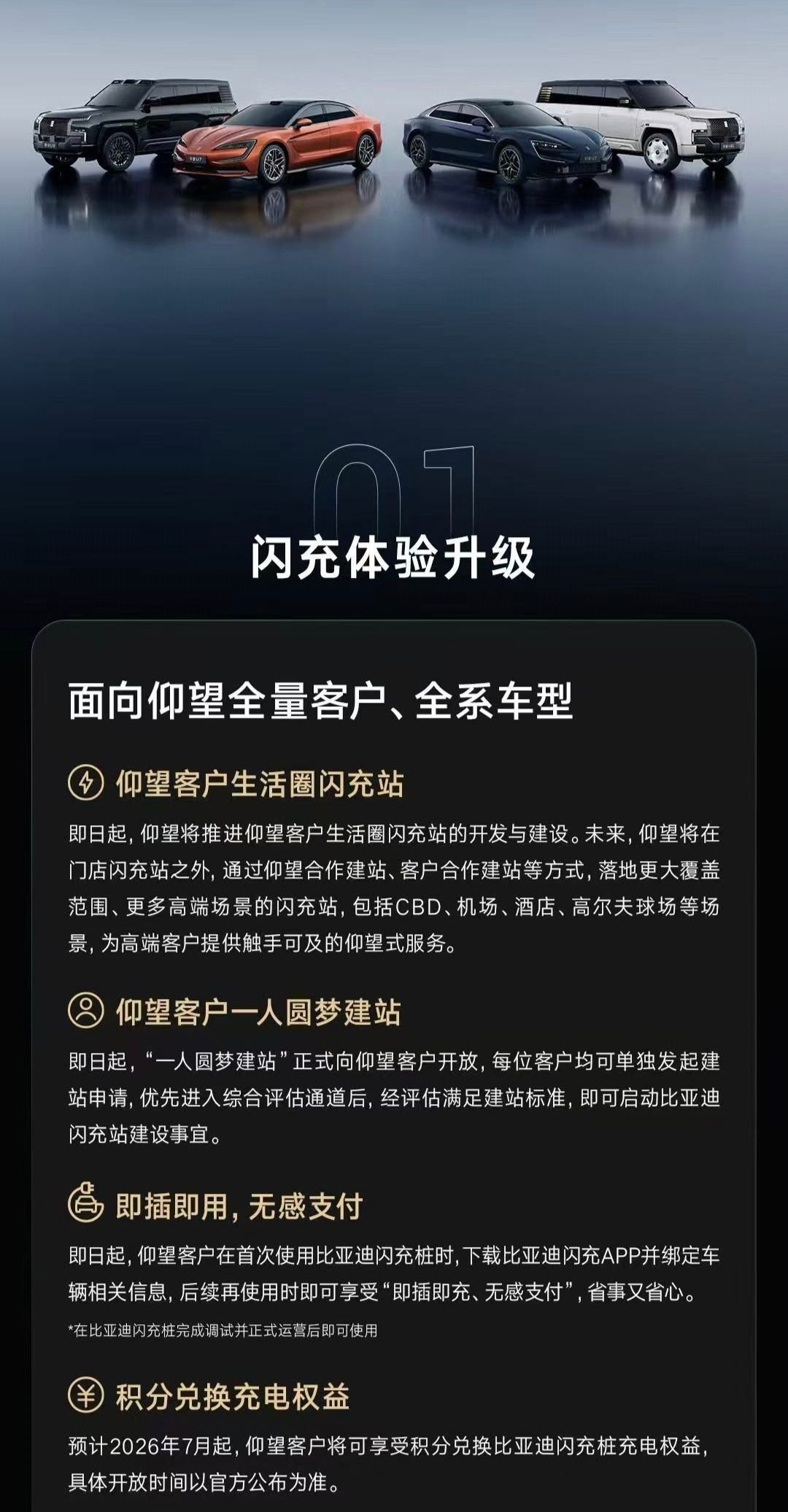 牛掰的仰望车主，只要一个人申请，就能建闪充站了！百家车坛