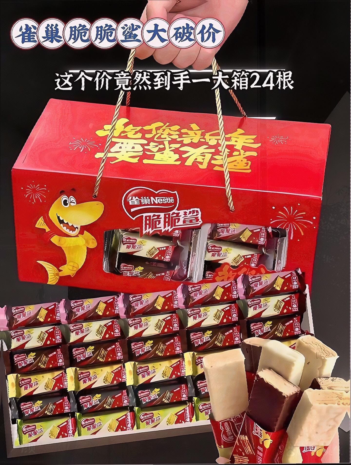不得不说雀巢脆脆鲨是真的好好吃！浓浓的巧克力包裹着酥酥脆脆的威化饼干...