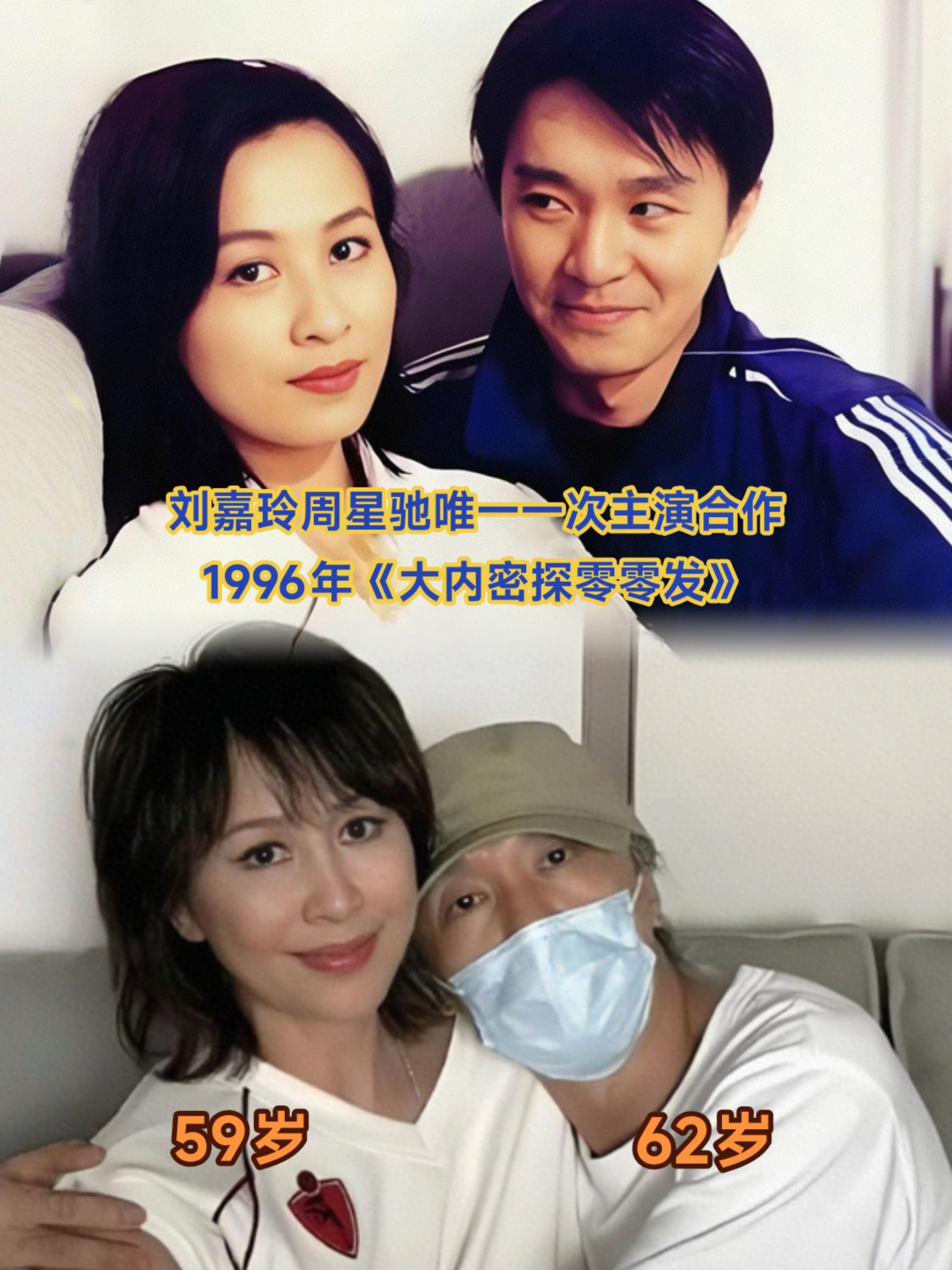 59岁刘嘉玲近日分享与62岁周星驰合照！刘嘉玲为照片配文“你肚唔肚餓啊...