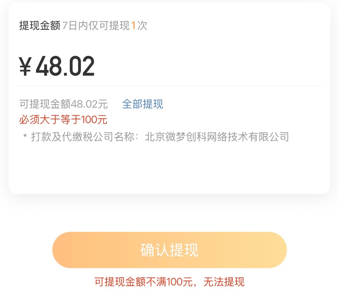 气死我了呀 
