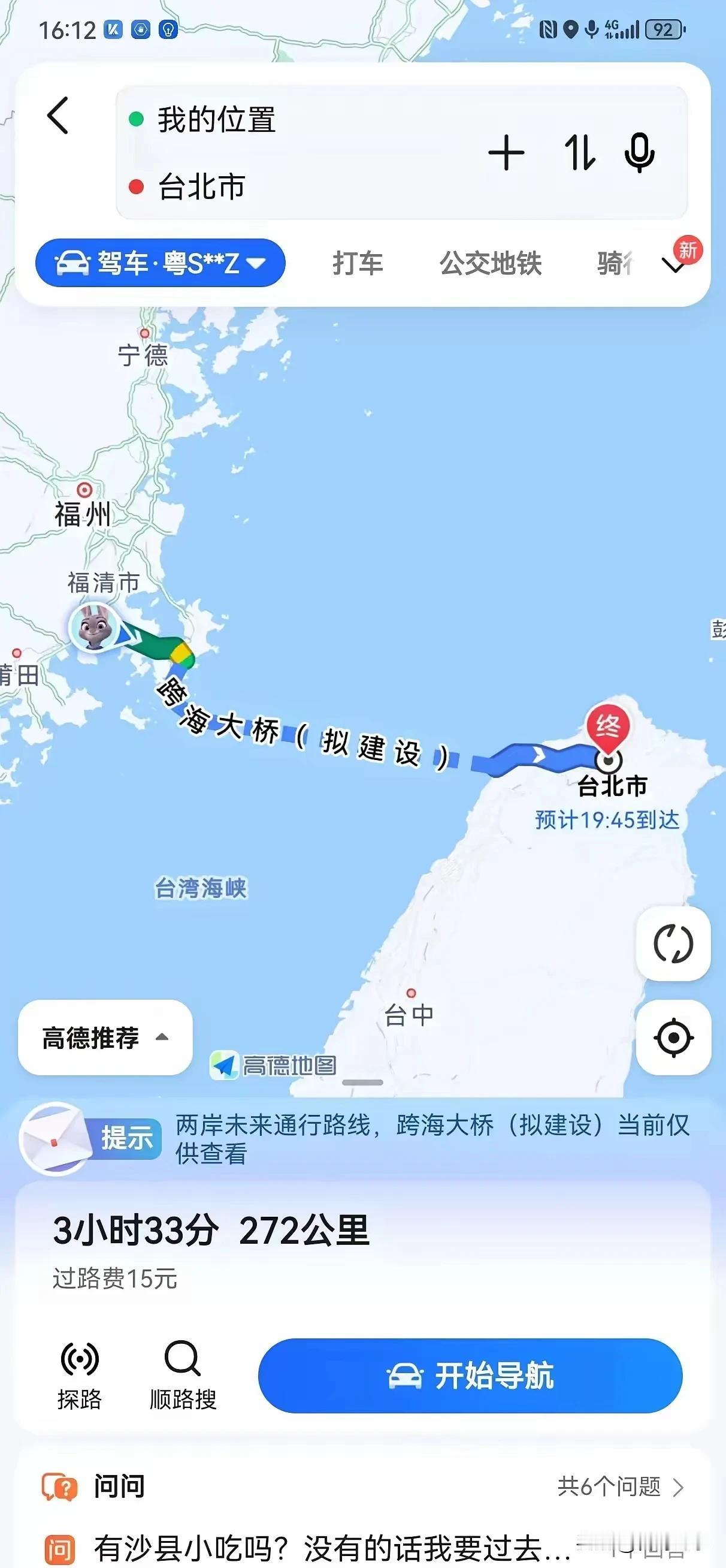 搞这种噱头和小玩意只能娱乐一下而已！
