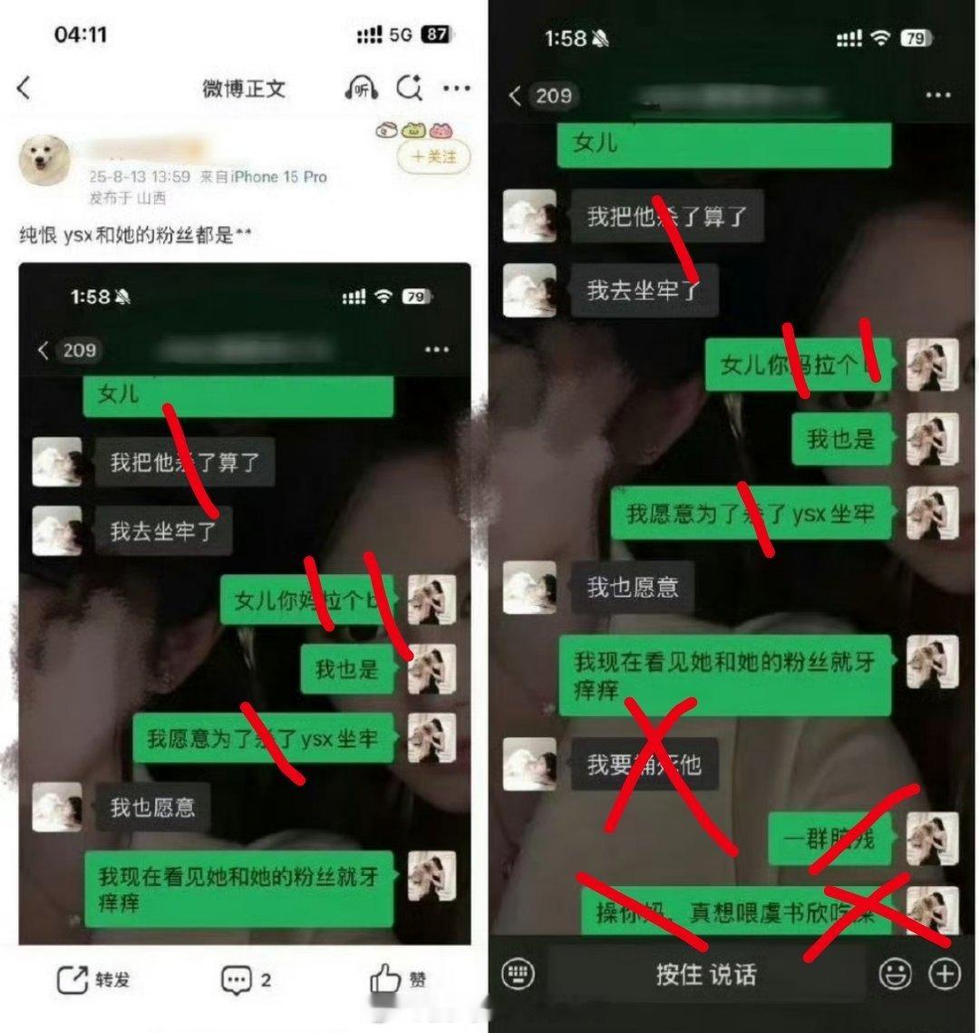 有时候真的建议虞书欣报警 ​​​