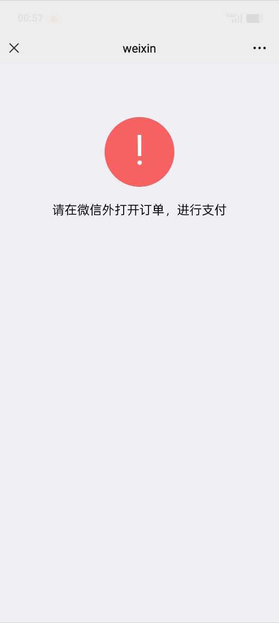 温饱打扰啦，问问这种是什么情况，高柱第一次用液体下单然后液体的App下载会有风险