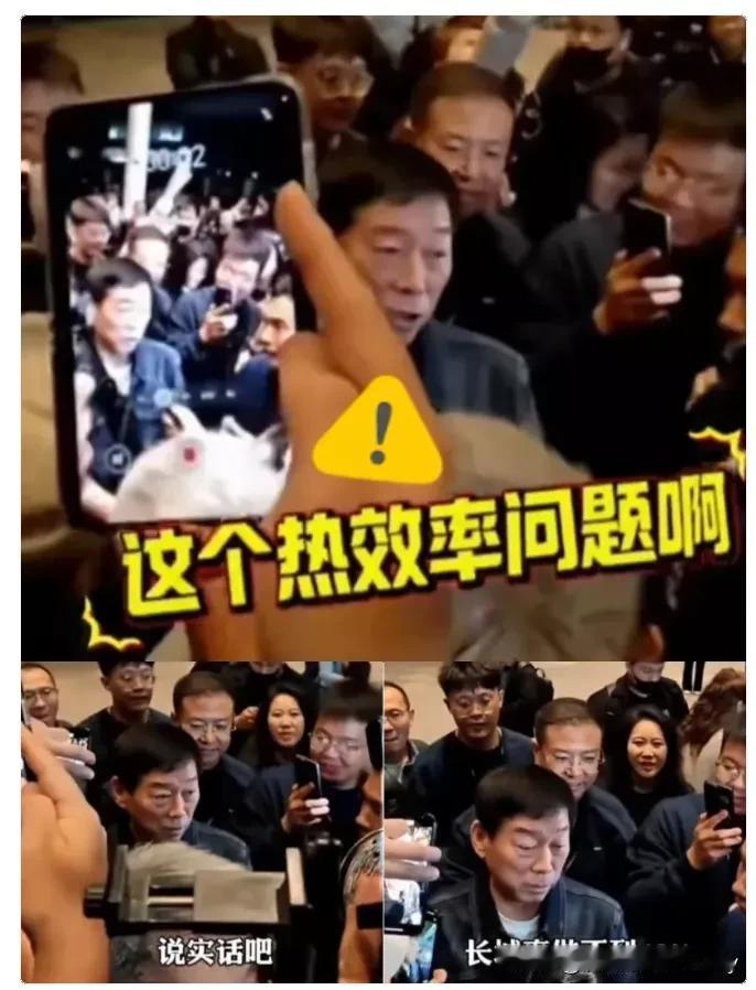 一个不小心，魏建军又把汽车圈的“数据幻术”给戳破了！那句“长城做不到48%热效率