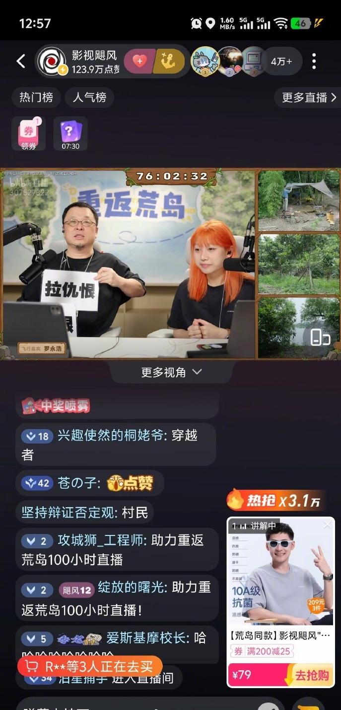 又整活儿！影视飓风100小时重返荒岛挑战，罗永浩上岛吃香的喝辣的拉仇恨来了。