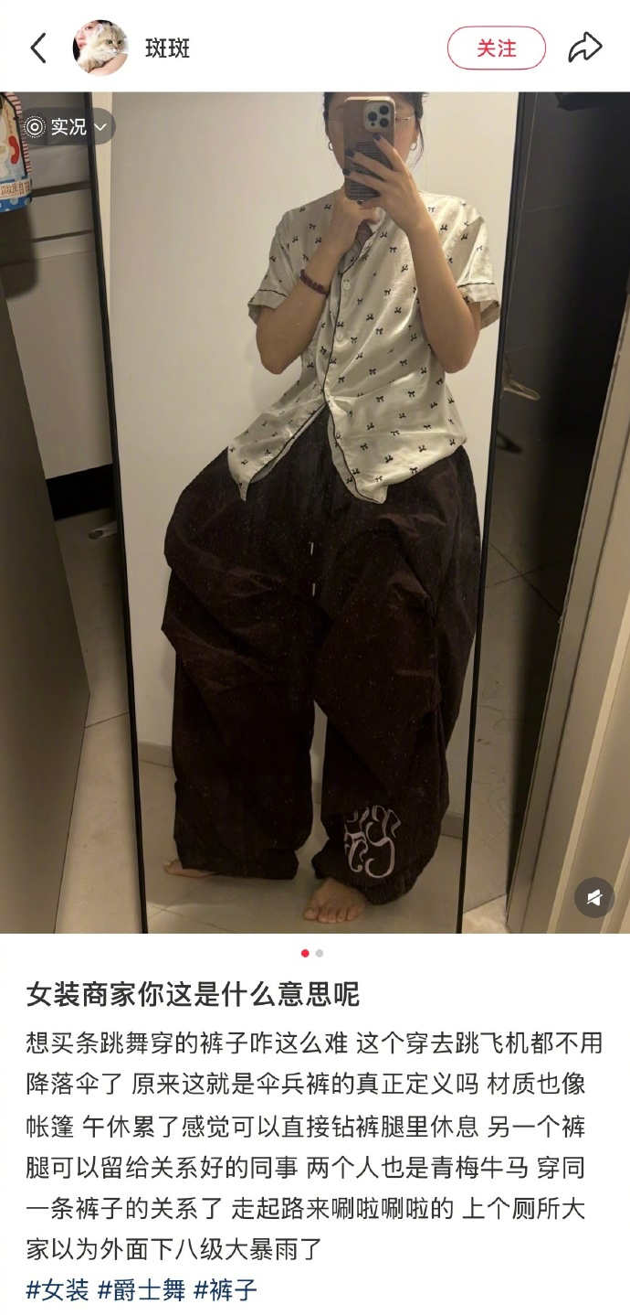 商家笑了半个月才舍得发货 现在的女装设计师：布料分配上主打一个上少下多而且我就想