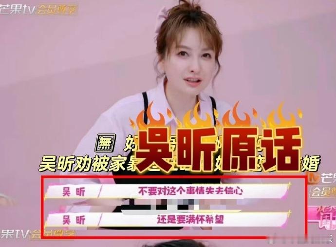 #吴昕原话说的是不要失去信心##吴昕原话# 吴昕用简洁有力的话语，呼吁不要失去信