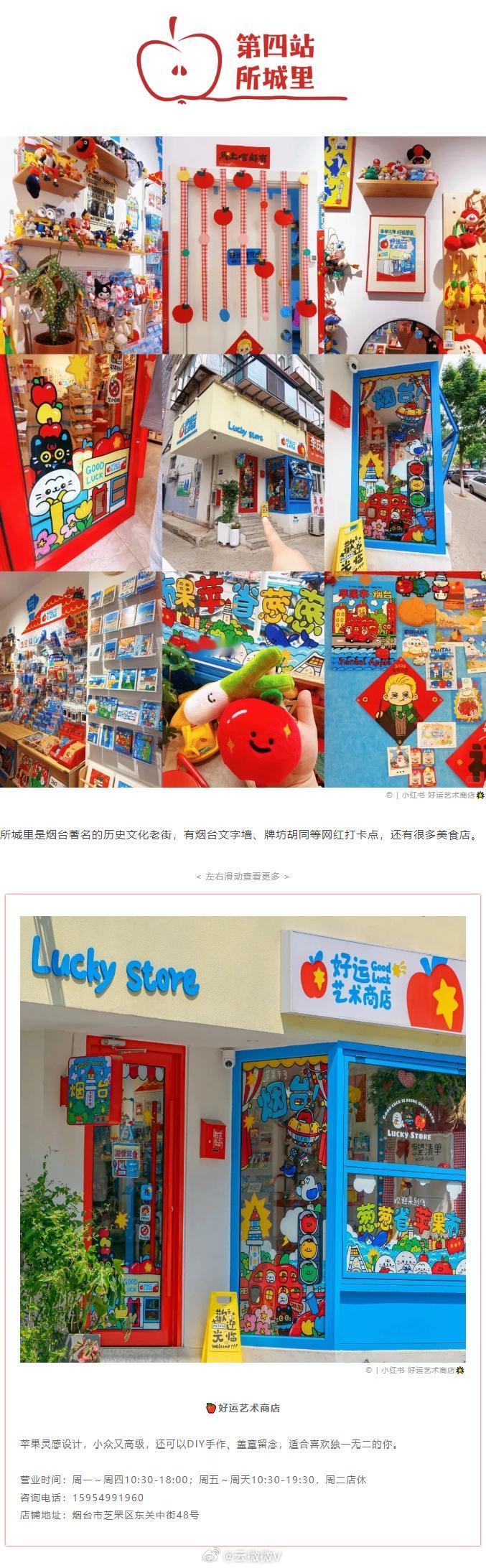 欢迎来到苹果市 烟台，一座被网友亲切地称为“苹果市”的滨海小城，这里的浪漫，似乎