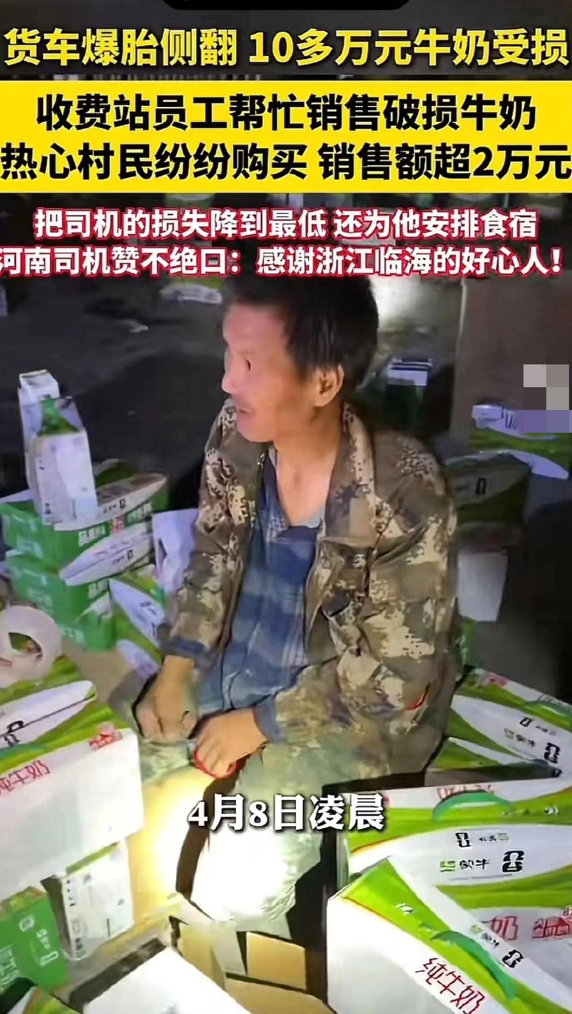 “浙江又火了！”河南货车司机，途经浙江台州高速时发生事故侧翻，价值10多万元的牛