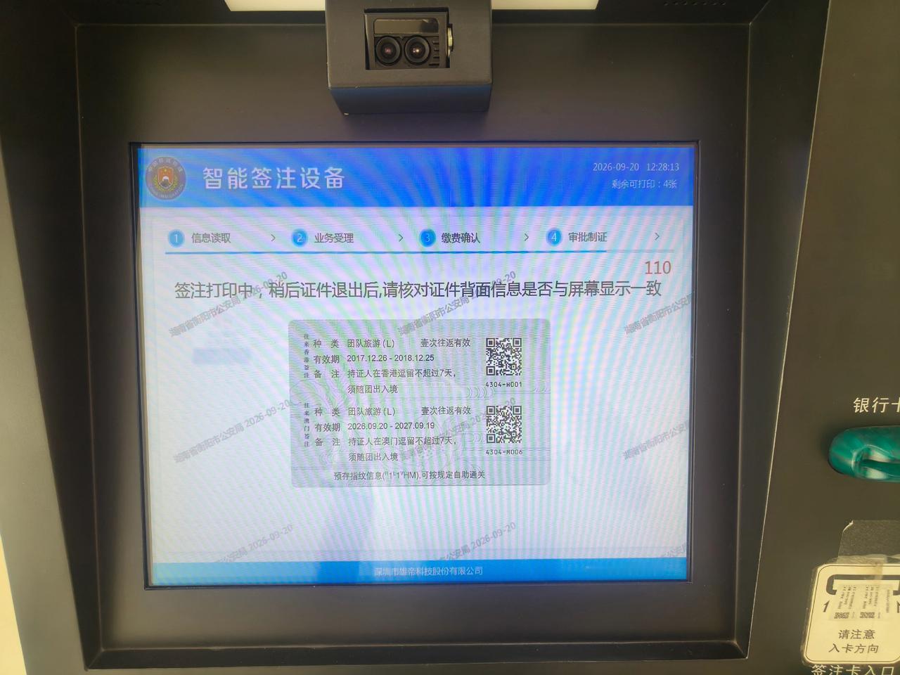 你问我中秋国庆怎么过，香港澳门过。先苦后甜它一定是先苦的，先甜它就一定是甜的，哪