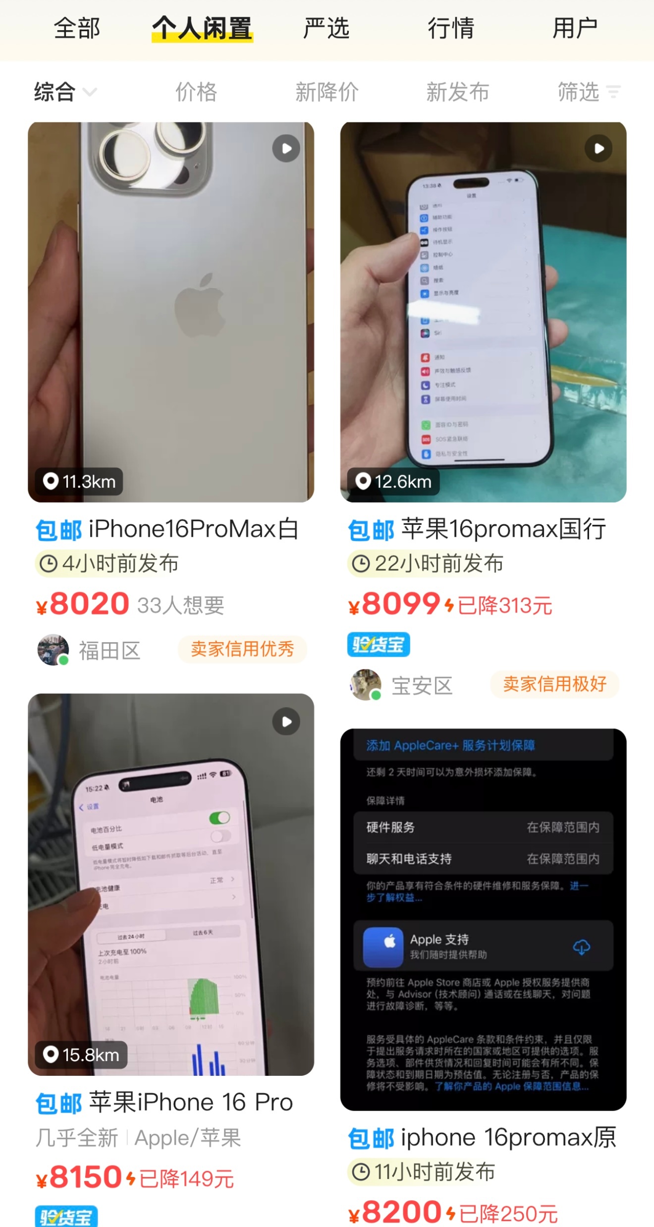 iPhoneSE4有望打破贬值魔咒  去海鲜市场看了下原价9999元的iPhon