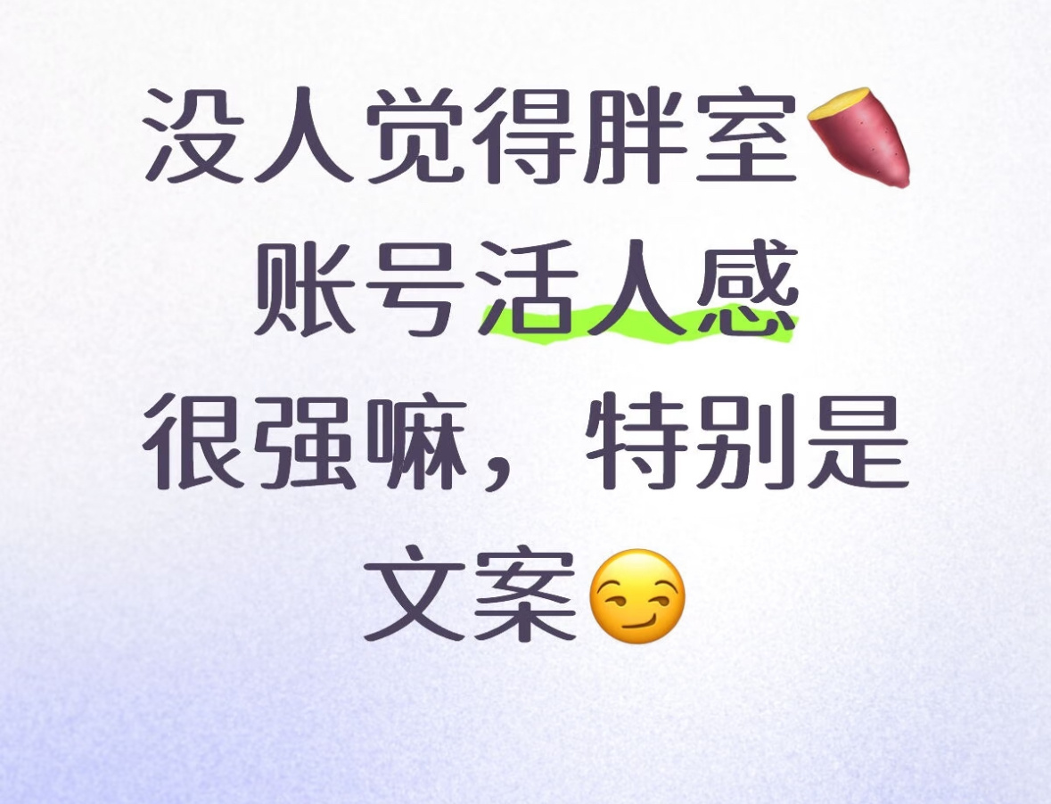 眼睛粘在肖战上bgm上一秒，胖室活人感越来越强了下一秒，老板工作时候没少玩手机吧