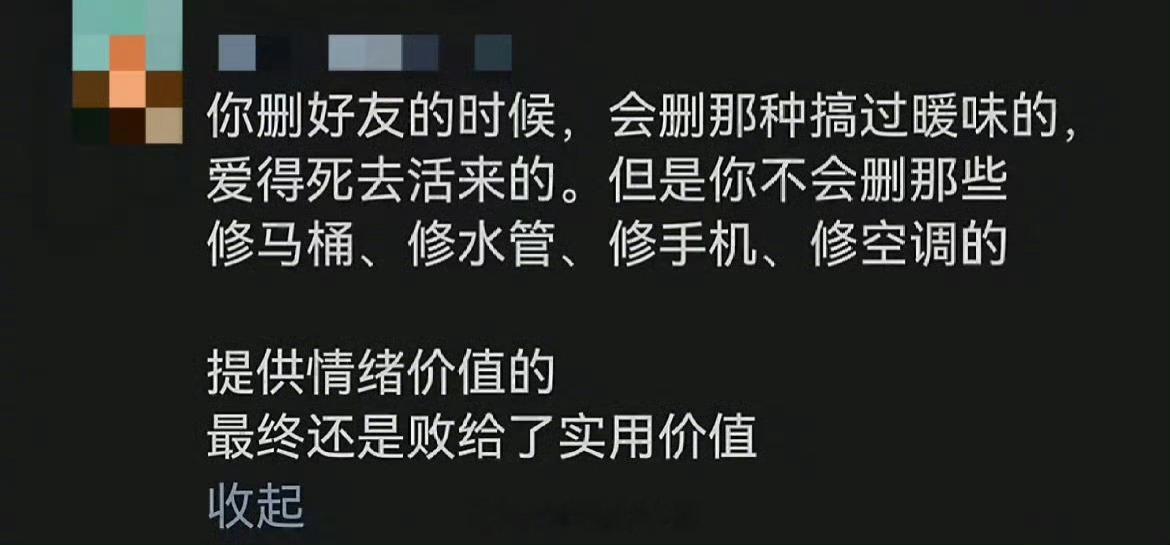 大家觉得，感情里是情绪价值重要，还是实用价值重要？ ​​​