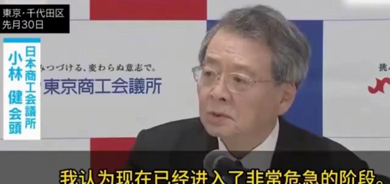 日本进入非常危机阶段，多名商界大佬希望中方援手，重现1997年一幕！

6月30