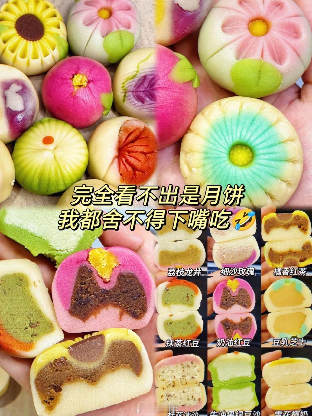 现在的月饼都这么卷了吗万万没想到月饼赛道已经卷到这种地步😂新奇馅料、花式造型、