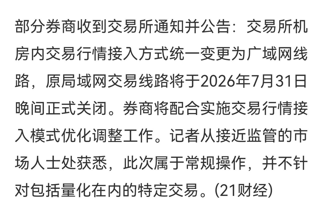 高频交易受到管制！
高频交易之所以比散户利害，原因有三个：速度、资金优势、算法优