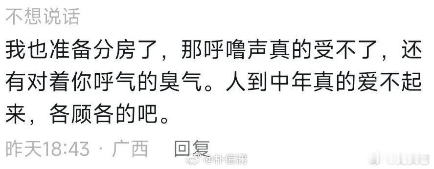 中年夫妇不能说的秘密，网友的评论扎心了。 