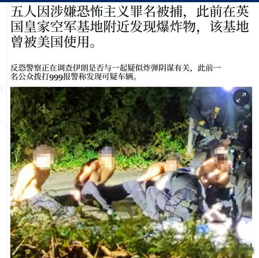 Sky News、《卫报》等英国媒体均报道称，反恐警察和安全部门正在调查是否存在
