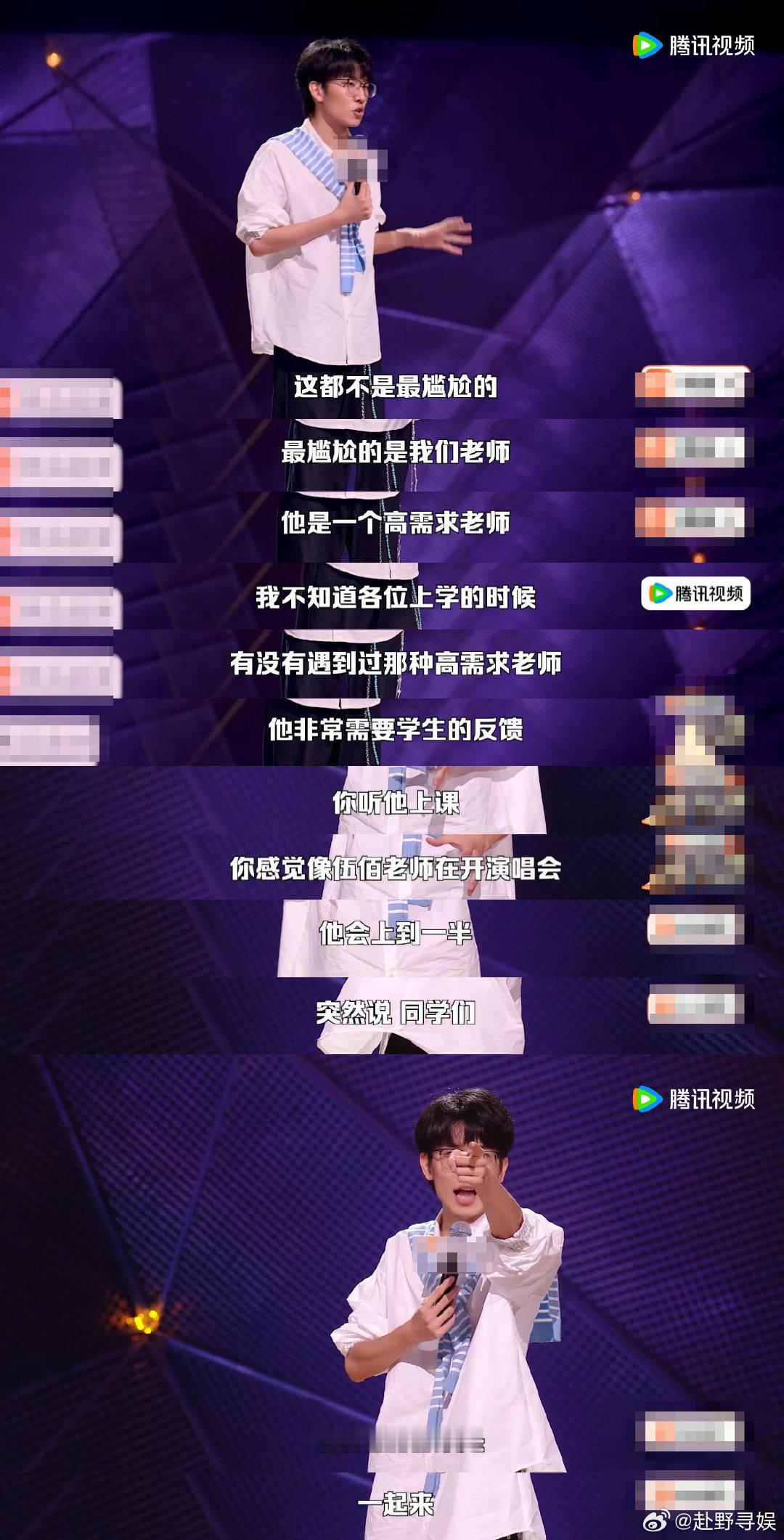 上网课一睁眼成了会议主持人脱口秀和Ta的朋友们 本来只想摸鱼小憩，没想到一觉醒来