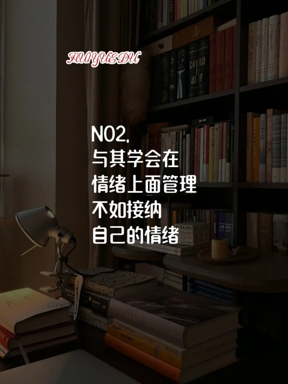 越过越好的女人 读读书分享