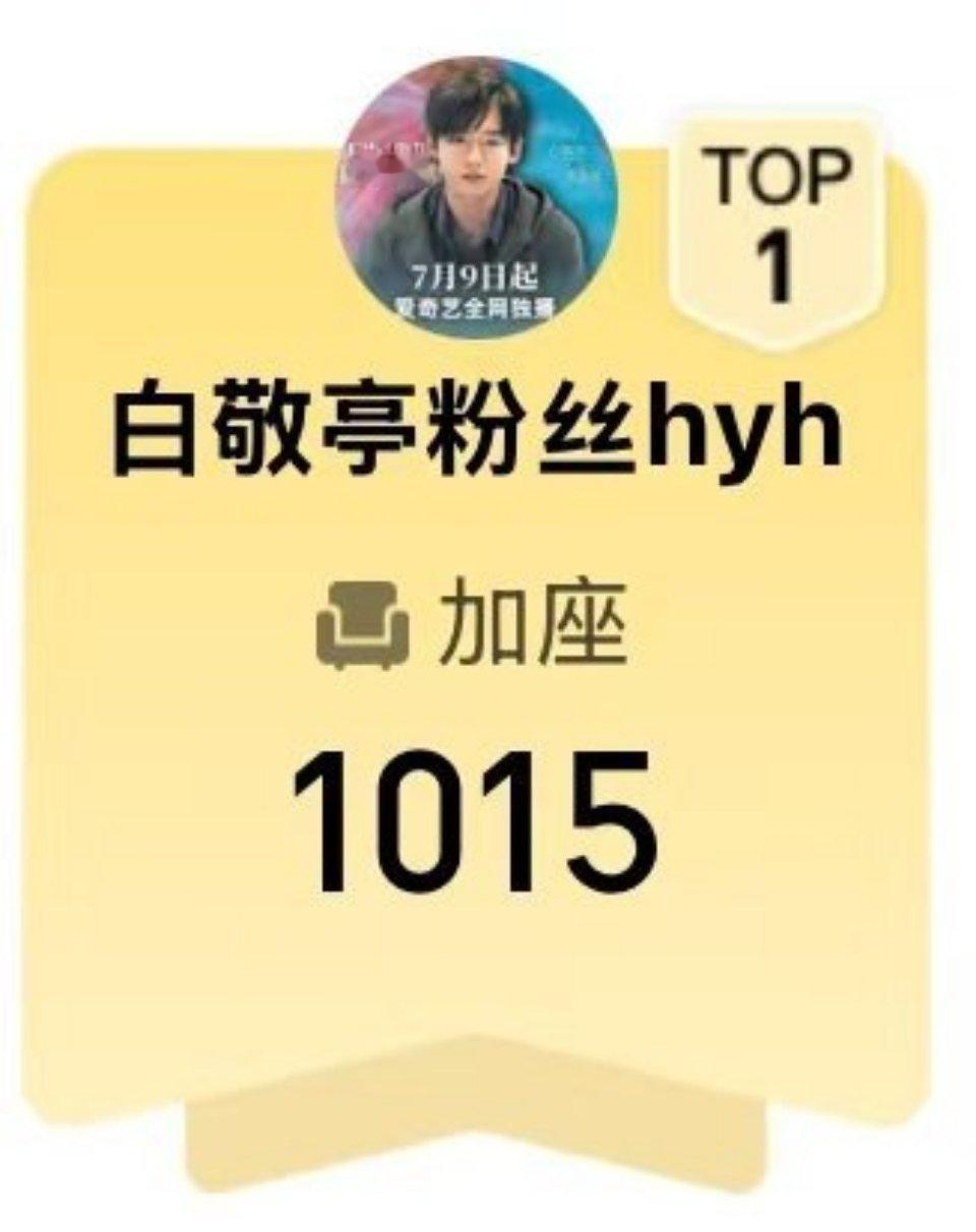 白敬亭粉丝为《正当防卫》准备1015场云包场 ，今晚爱奇艺迷雾剧场来看李沐风  