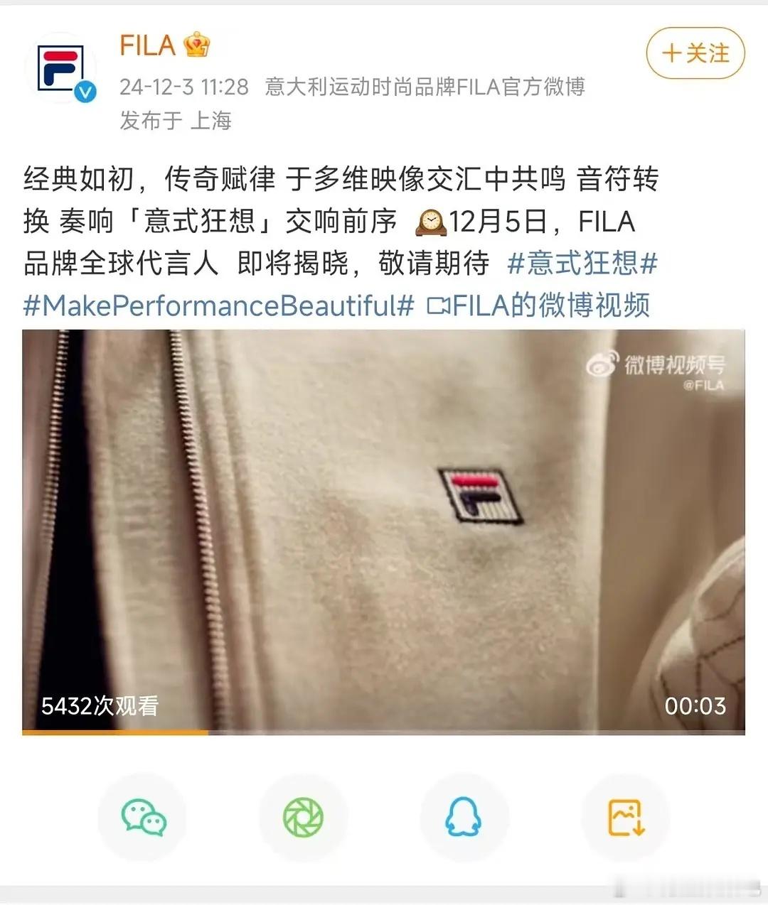 易烊千玺FILA品牌全球代言人，什么水平？ 