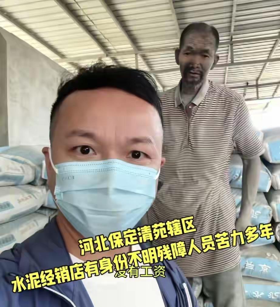 河北保定扛水泥老人被解救回家，打拐志愿者上官正义功不可没！有资料显示:上官正义是
