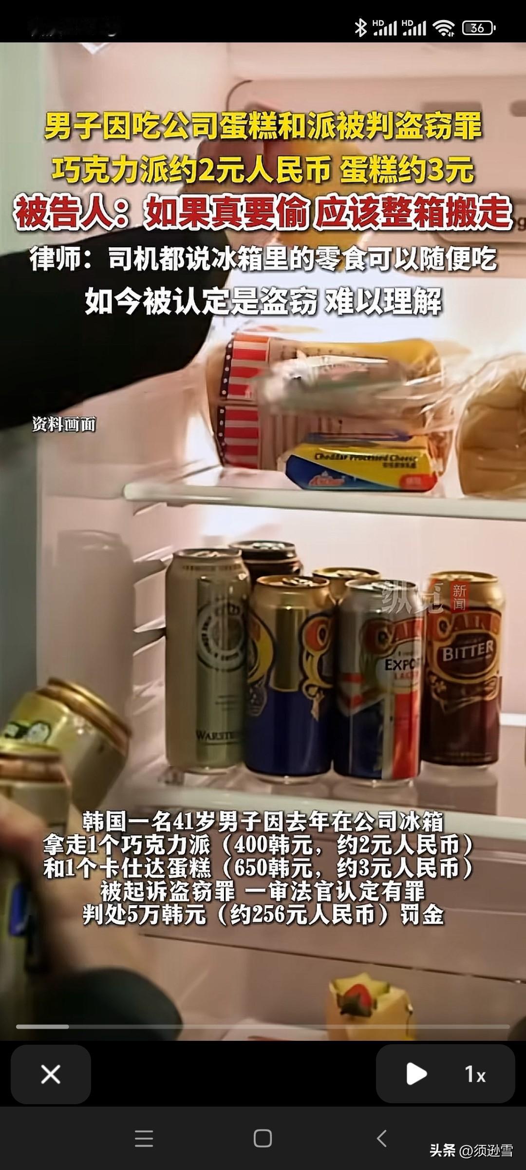 吃了公司的零食，
被判盗窃罪！！
而这些东西价值5元人民币。
是的！
价值五块钱