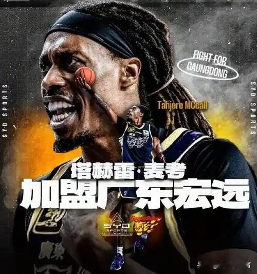 杜峰不会使用高中锋还是朱芳雨签不来强力外援中锋？
麦基加盟了北京北汽，和周琦组成