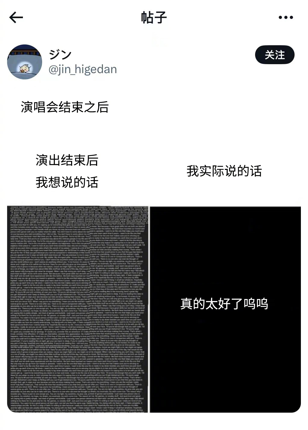 我恨我的词汇量 