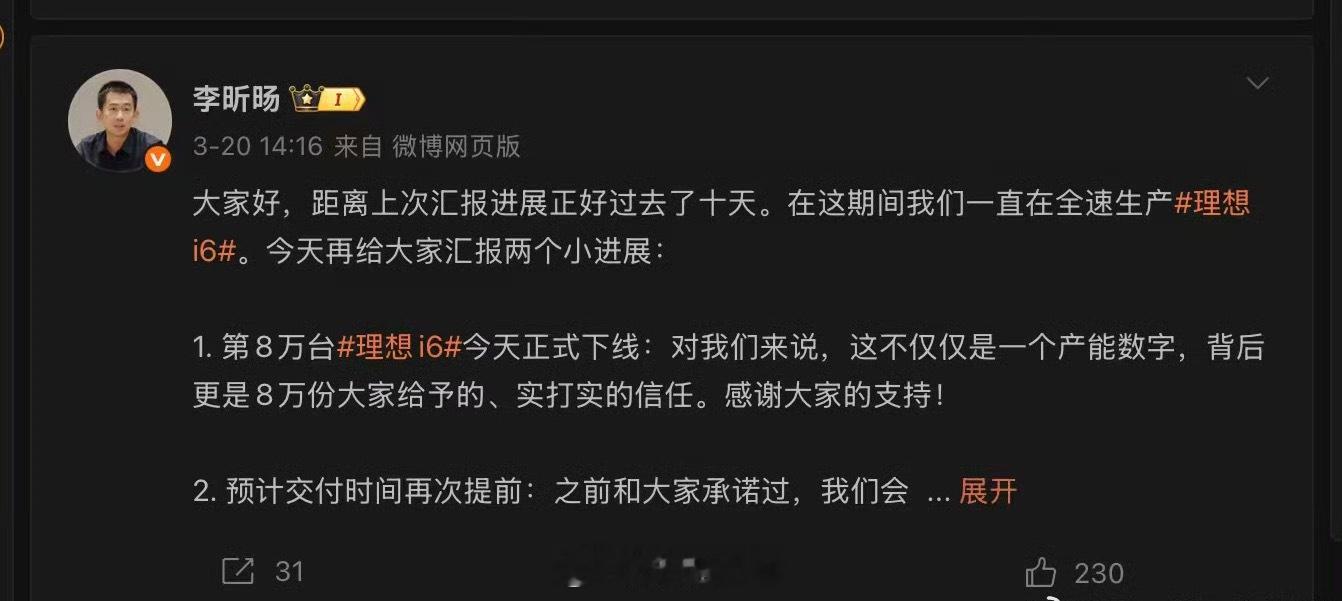 恭喜🎉第十万台理想i6下线，20天的时间从80000到100000，这个产能没