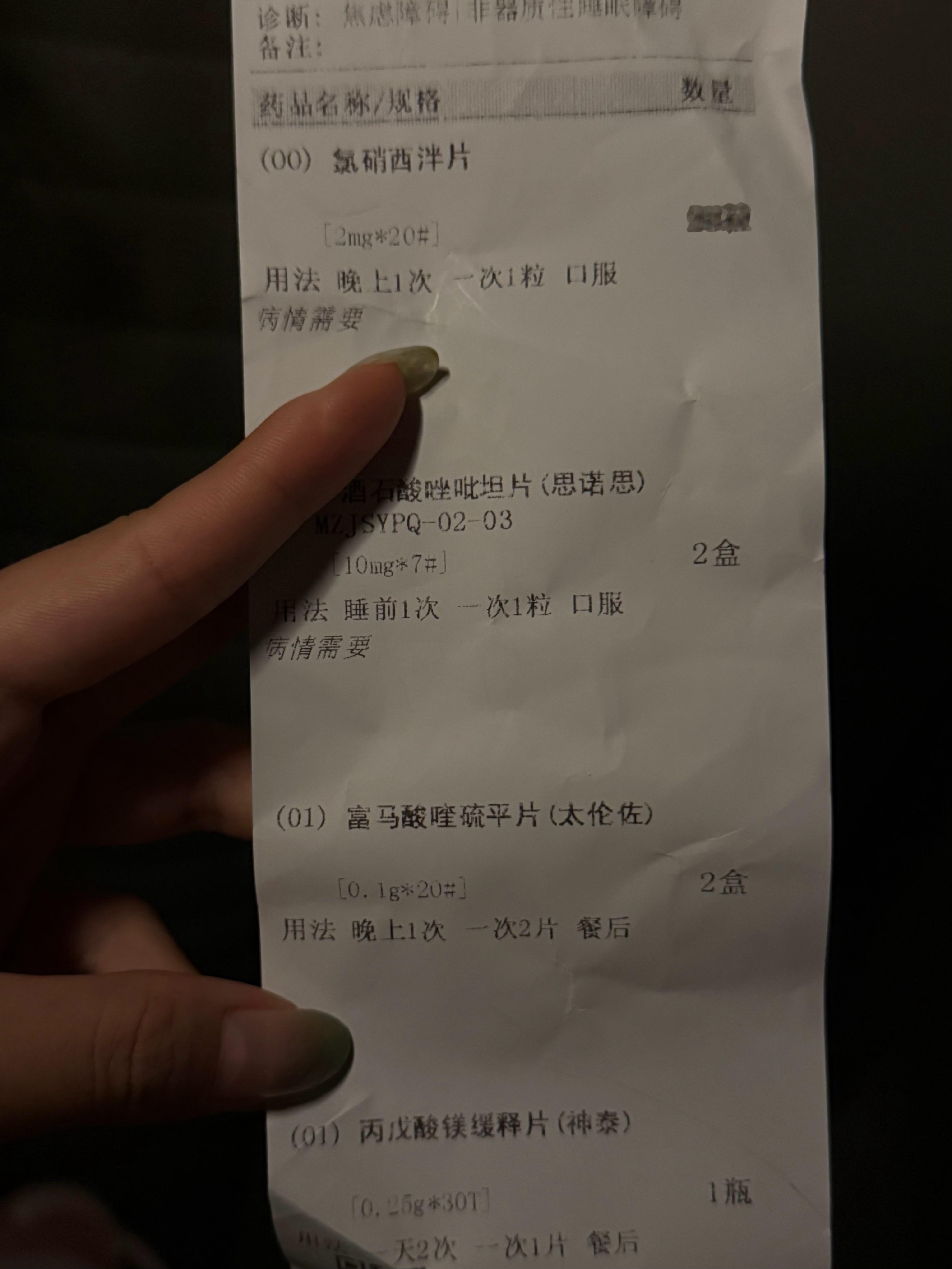 仇人看到我这个药量也会释怀的😭 ​​​
