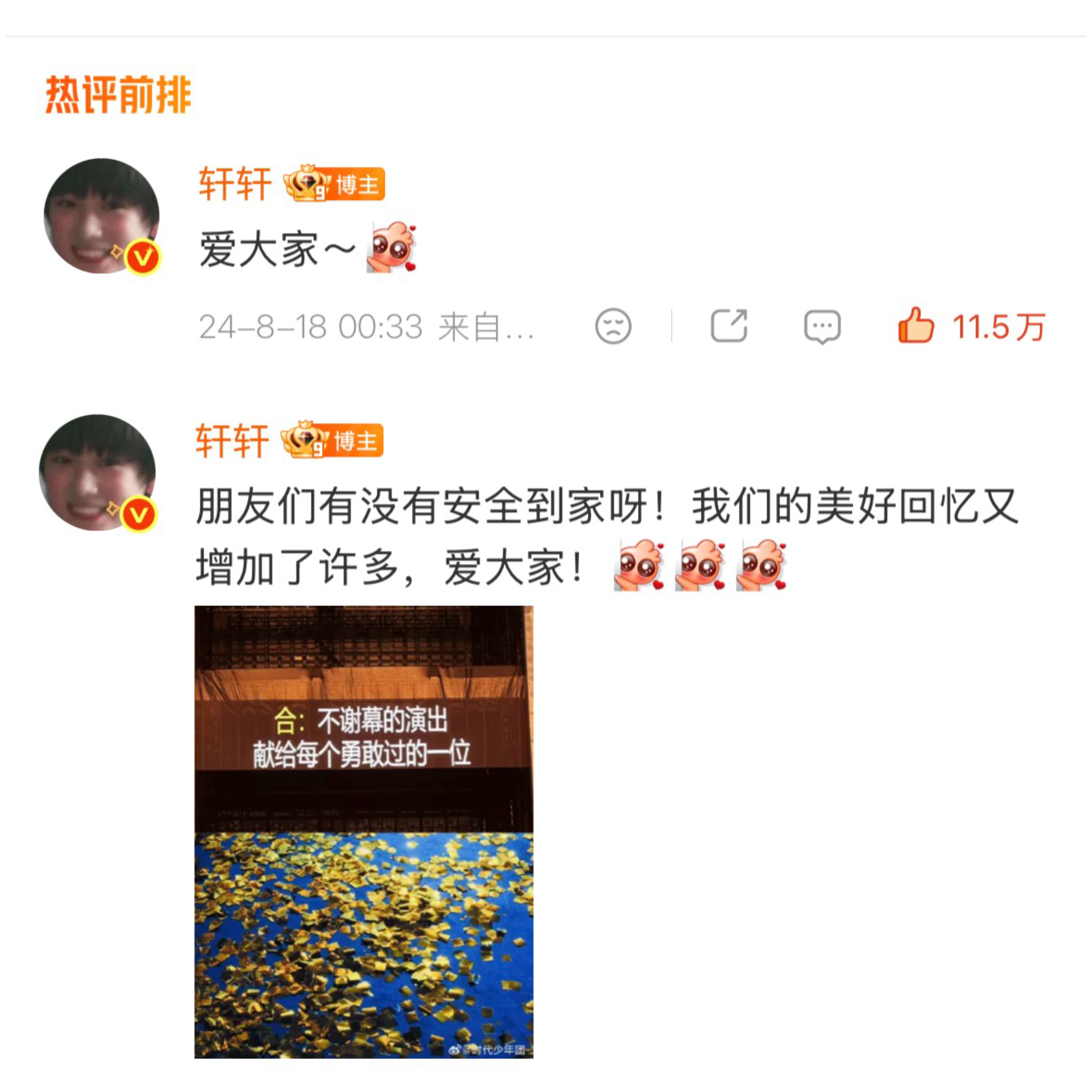 爱大家