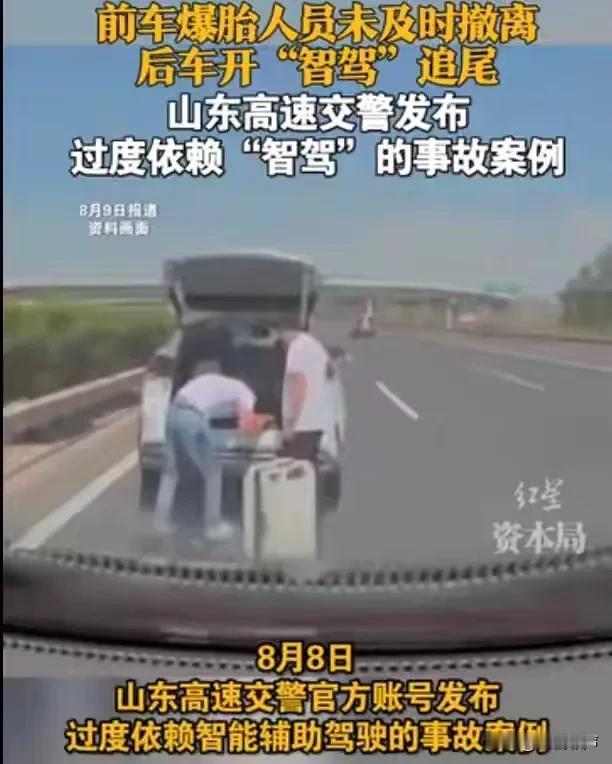 智能驾驶又出事故—前车爆胎后车未识别导致追尾两死亡
近日，山东高速发布了一则讯息
